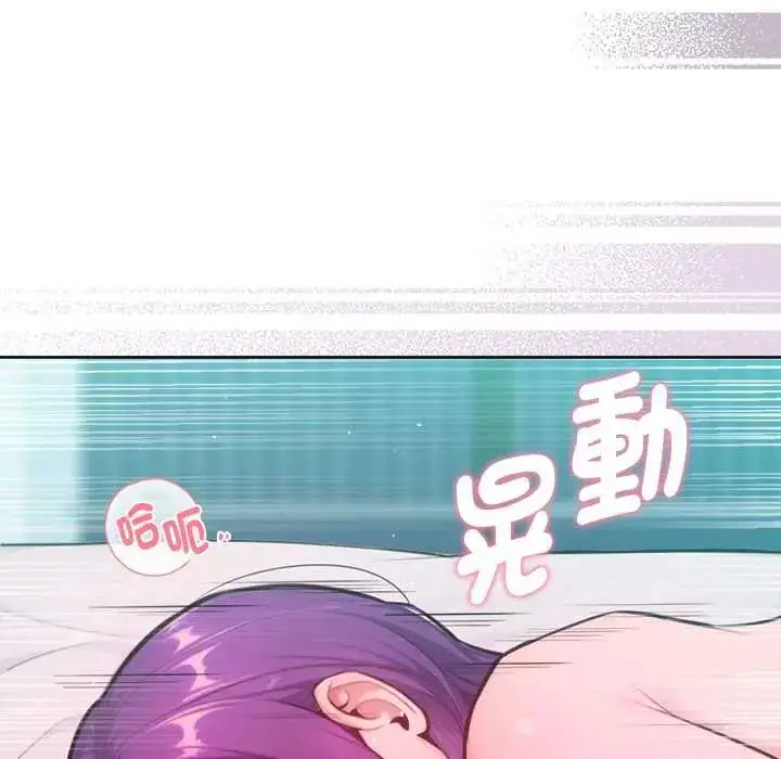 漫画《不只是朋友》第14话第127张图
