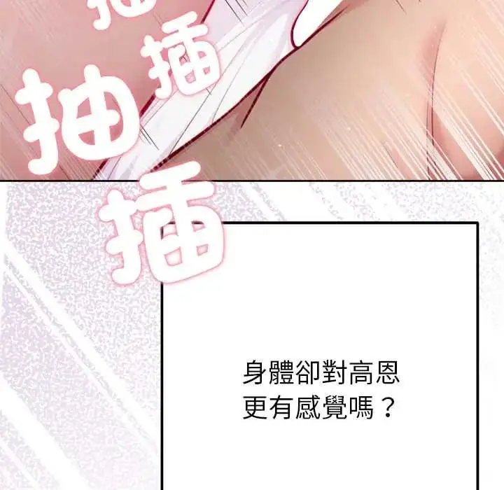 漫画《不只是朋友》第14话第130张图