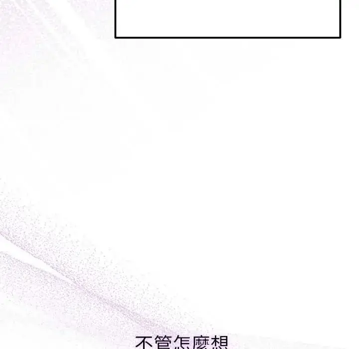 漫画《不只是朋友》第14话第131张图