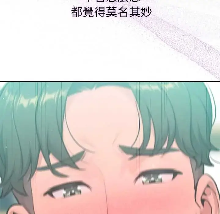 漫画《不只是朋友》第14话第132张图