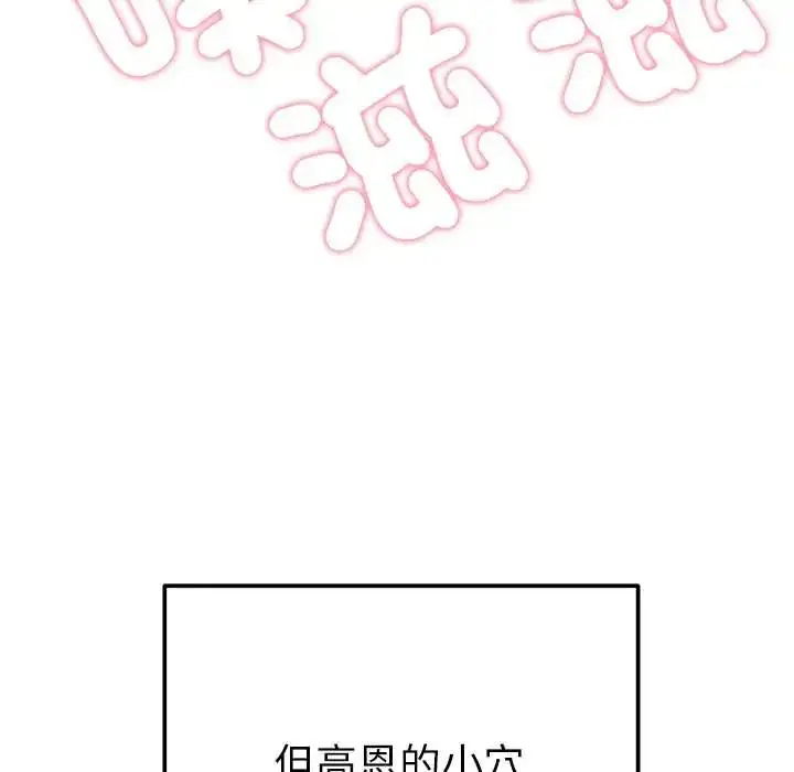 漫画《不只是朋友》第14话第141张图