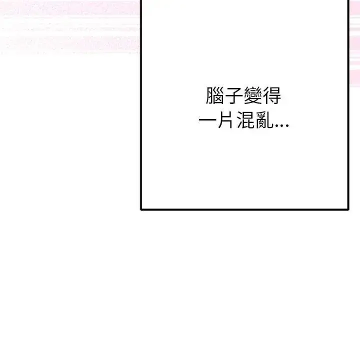 漫画《不只是朋友》第14话第145张图