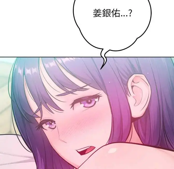 漫画《不只是朋友》第14话第149张图