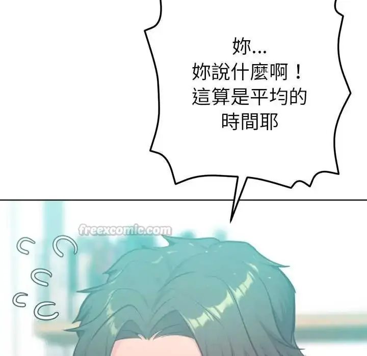 漫画《不只是朋友》第14话第15张图