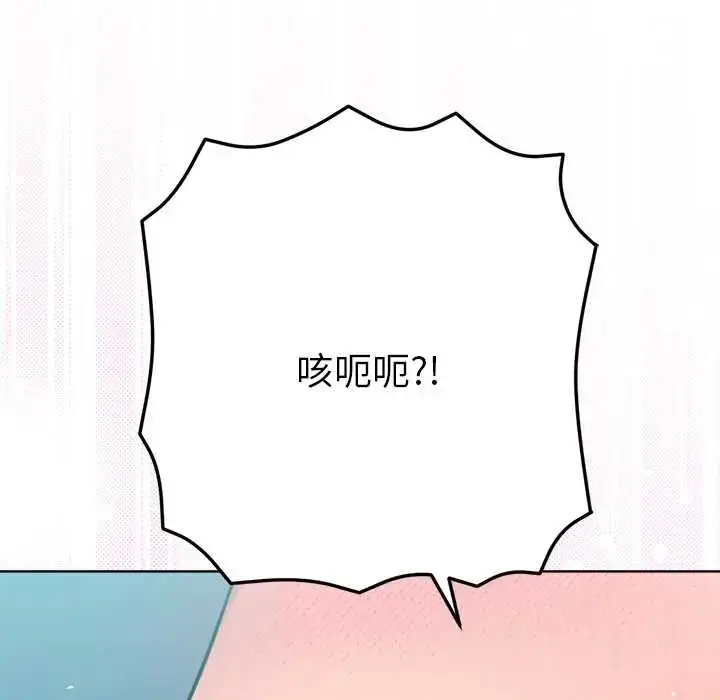 漫画《不只是朋友》第14话第151张图