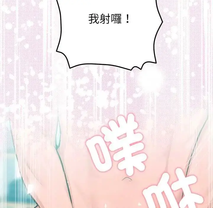 漫画《不只是朋友》第14话第153张图