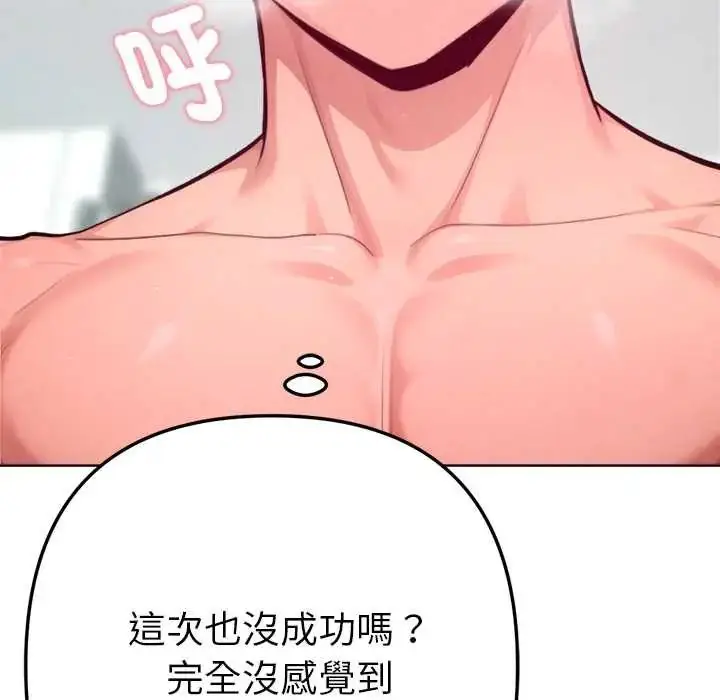 漫画《不只是朋友》第14话第161张图
