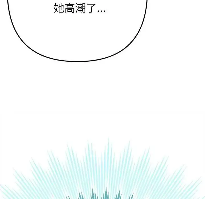 漫画《不只是朋友》第14话第162张图