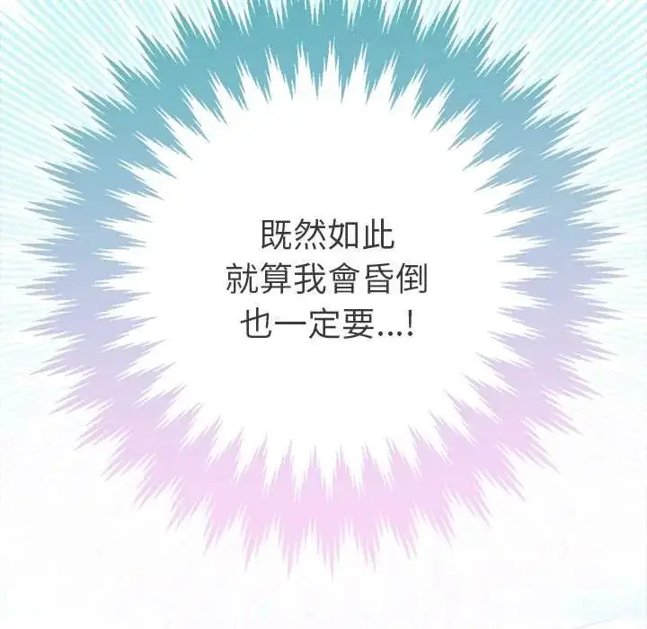 漫画《不只是朋友》第14话第163张图