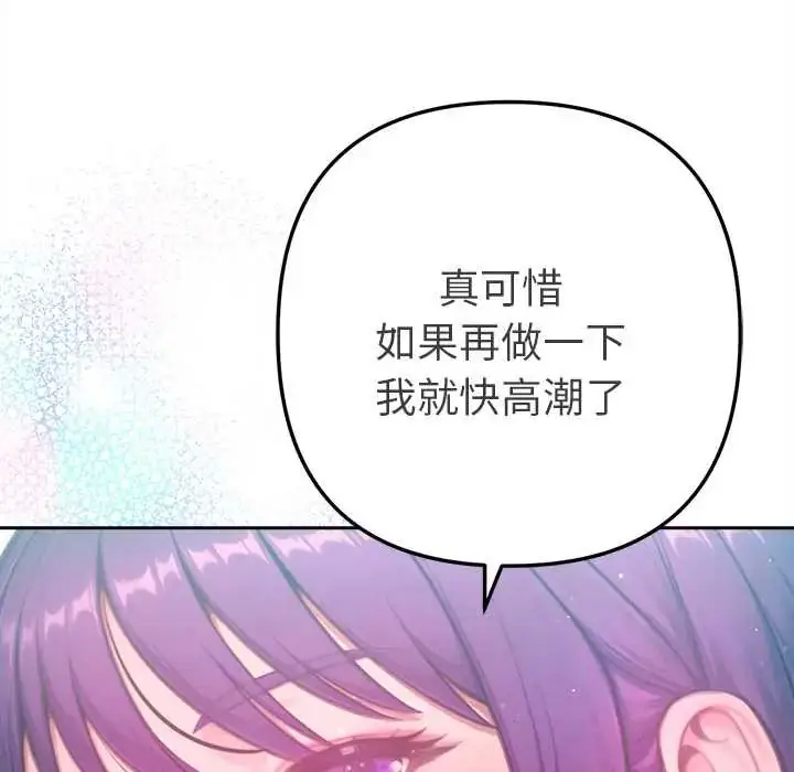 漫画《不只是朋友》第14话第166张图