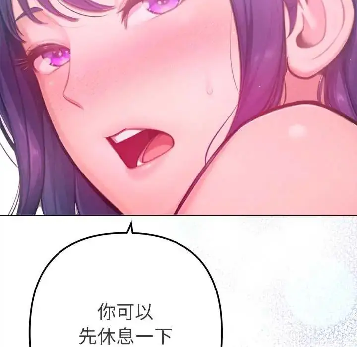 漫画《不只是朋友》第14话第167张图