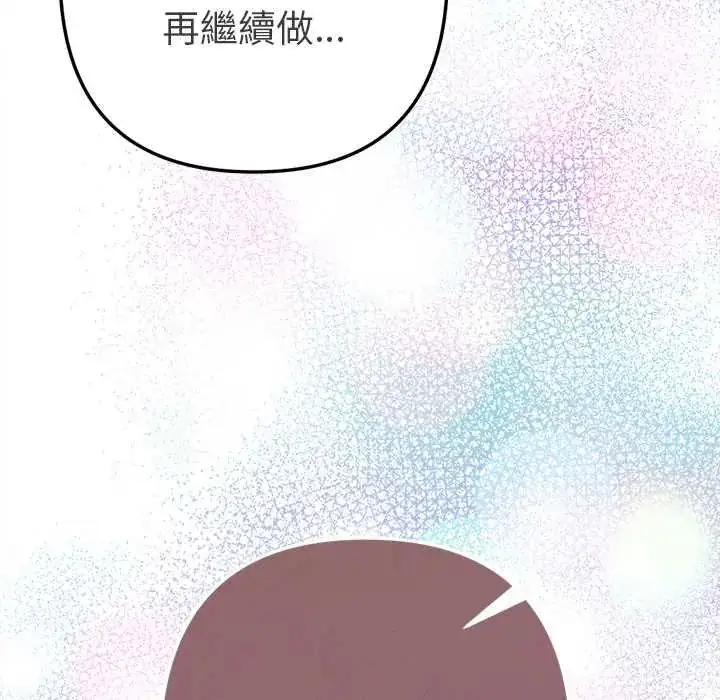 漫画《不只是朋友》第14话第168张图