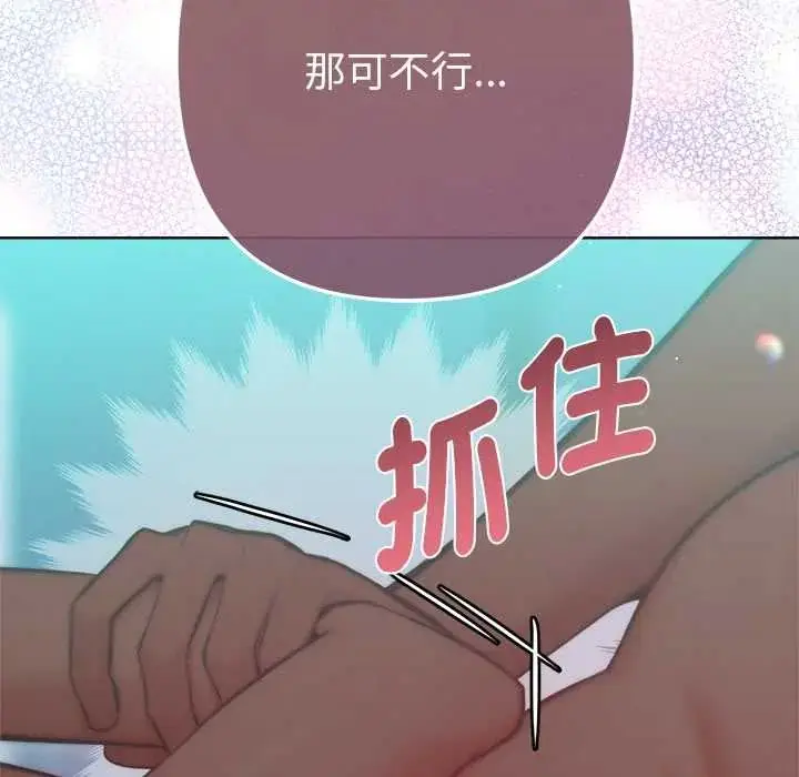 漫画《不只是朋友》第14话第169张图