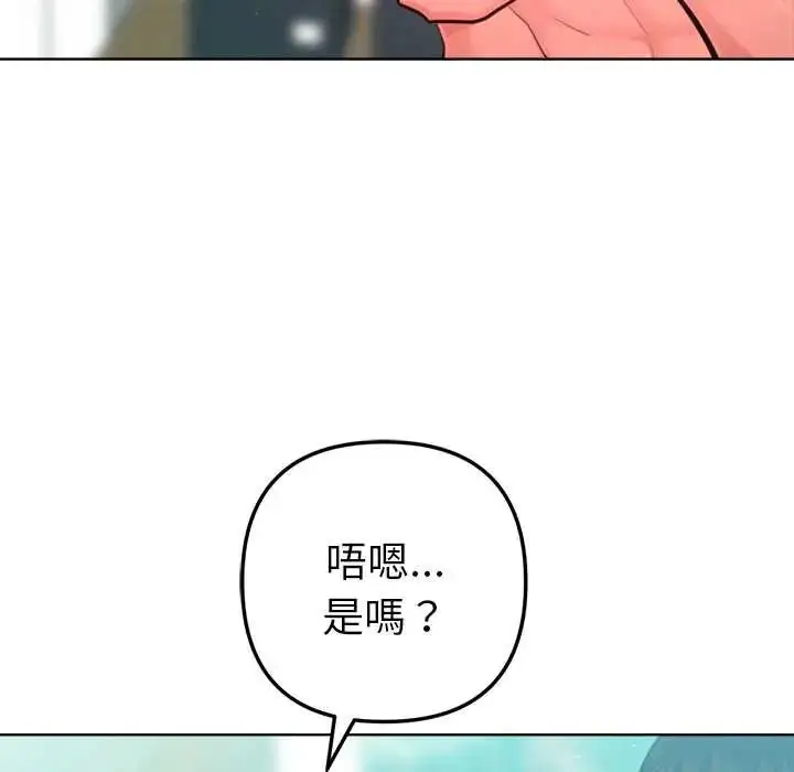 漫画《不只是朋友》第14话第17张图