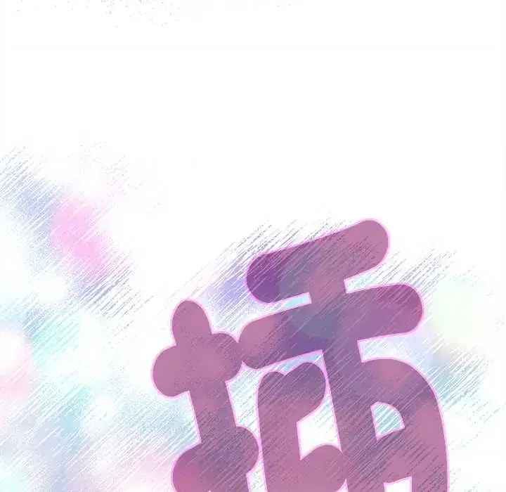 漫画《不只是朋友》第14话第171张图