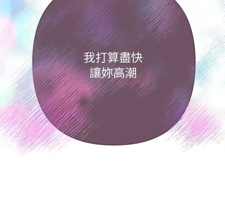 漫画《不只是朋友》第14话第175张图