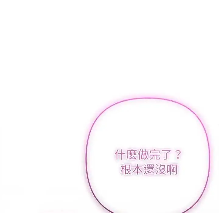 漫画《不只是朋友》第14话第27张图