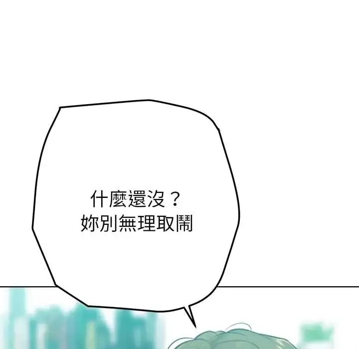 漫画《不只是朋友》第14话第31张图