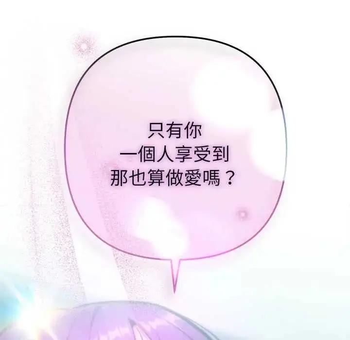 漫画《不只是朋友》第14话第34张图