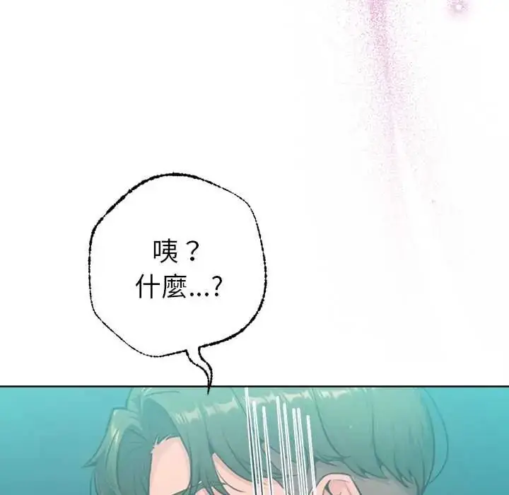 漫画《不只是朋友》第14话第37张图