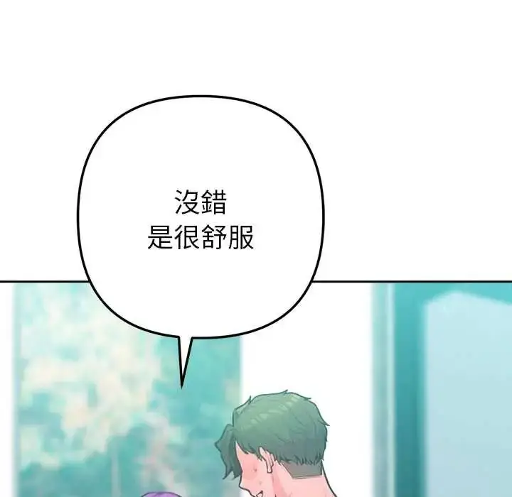 漫画《不只是朋友》第14话第42张图