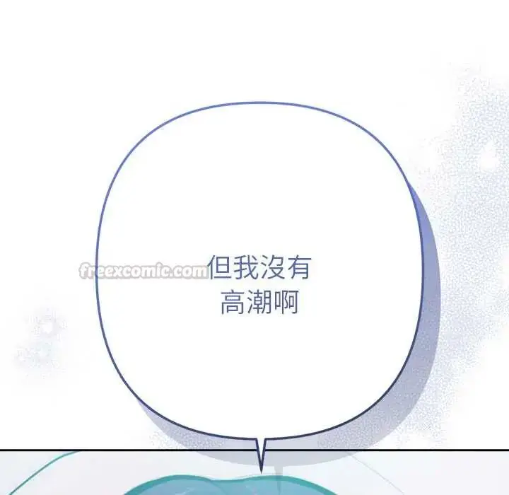 漫画《不只是朋友》第14话第45张图