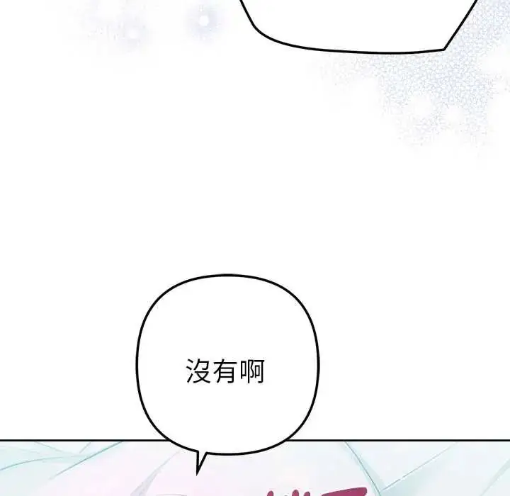漫画《不只是朋友》第14话第50张图