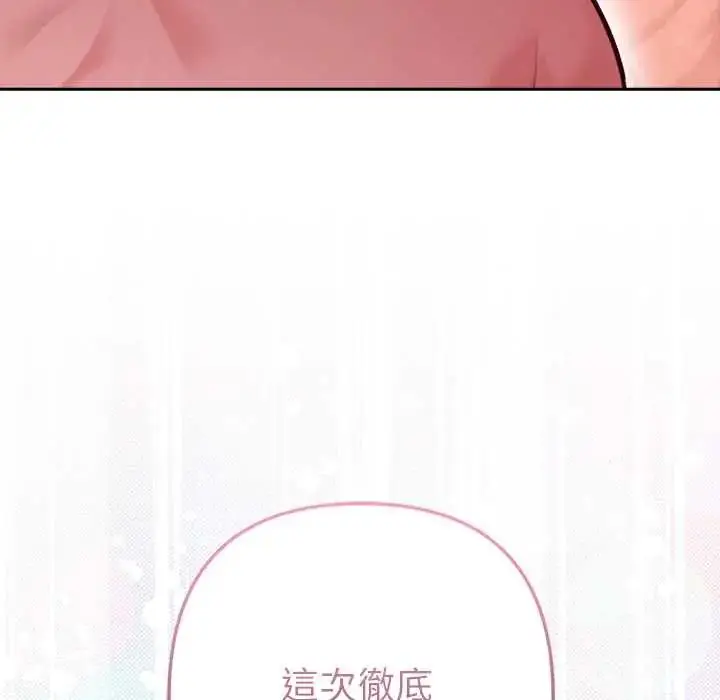 漫画《不只是朋友》第14话第55张图