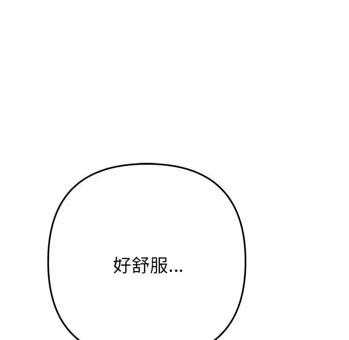 漫画《不只是朋友》第14话第6张图