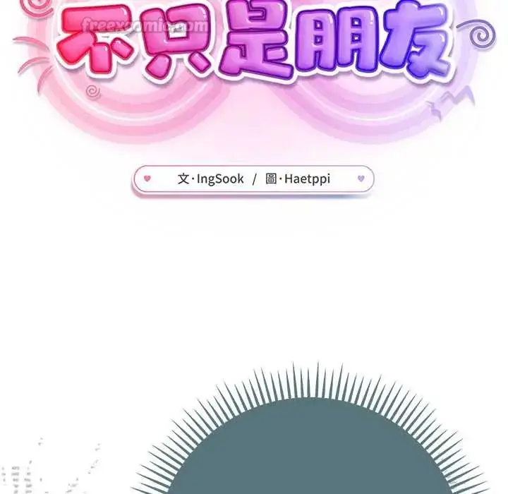 漫画《不只是朋友》第14话第60张图