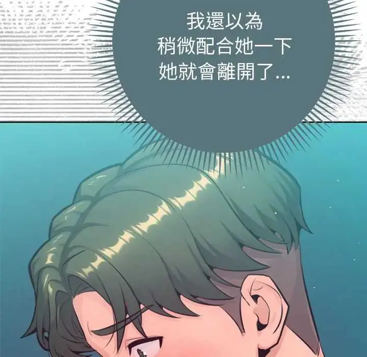 漫画《不只是朋友》第14话第61张图