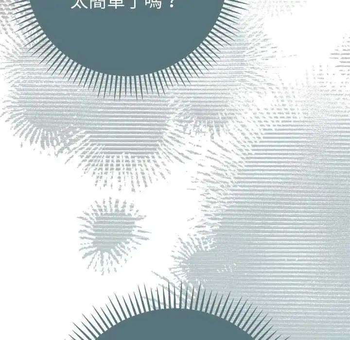 漫画《不只是朋友》第14话第63张图