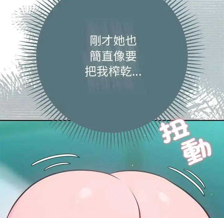 漫画《不只是朋友》第14话第64张图