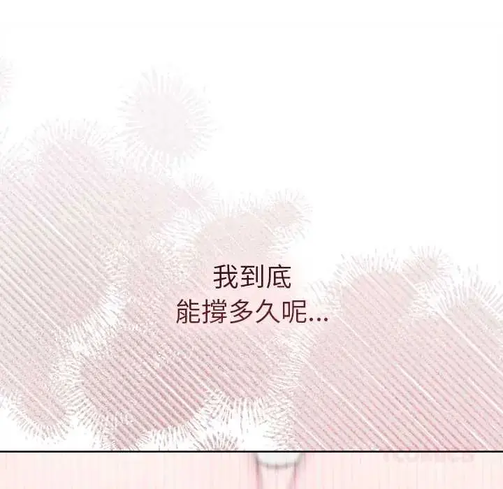 漫画《不只是朋友》第14话第66张图