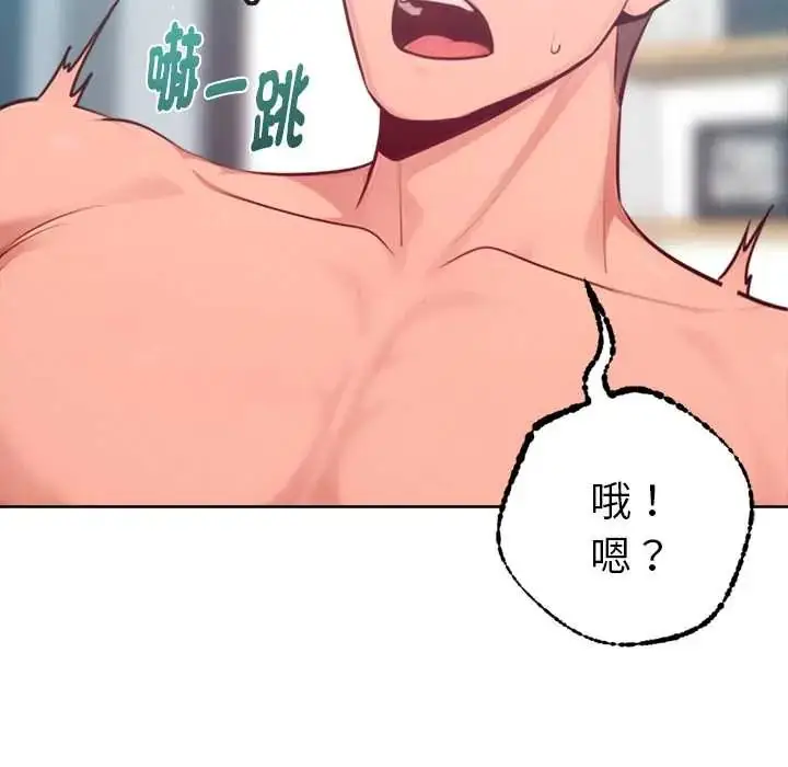 漫画《不只是朋友》第14话第70张图