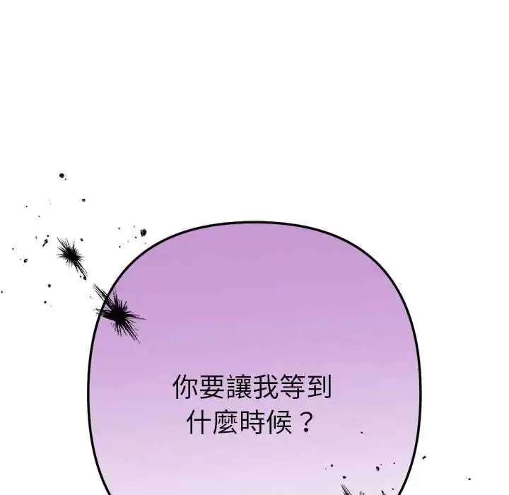 漫画《不只是朋友》第14话第71张图