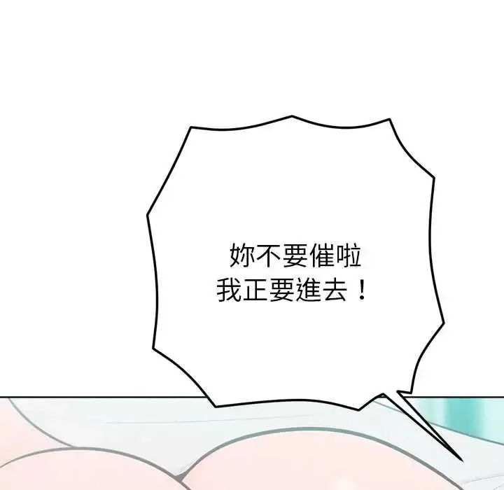 漫画《不只是朋友》第14话第80张图