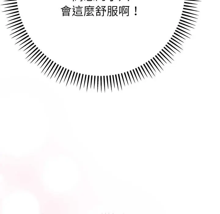 漫画《不只是朋友》第14话第85张图