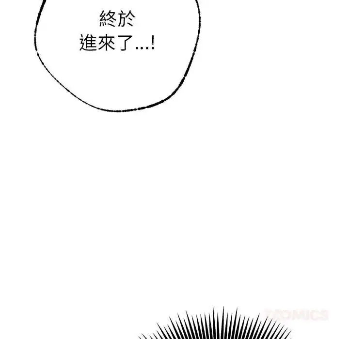 漫画《不只是朋友》第14话第93张图
