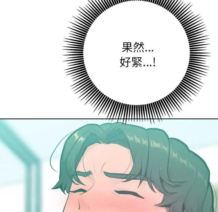 漫画《不只是朋友》第14话第94张图