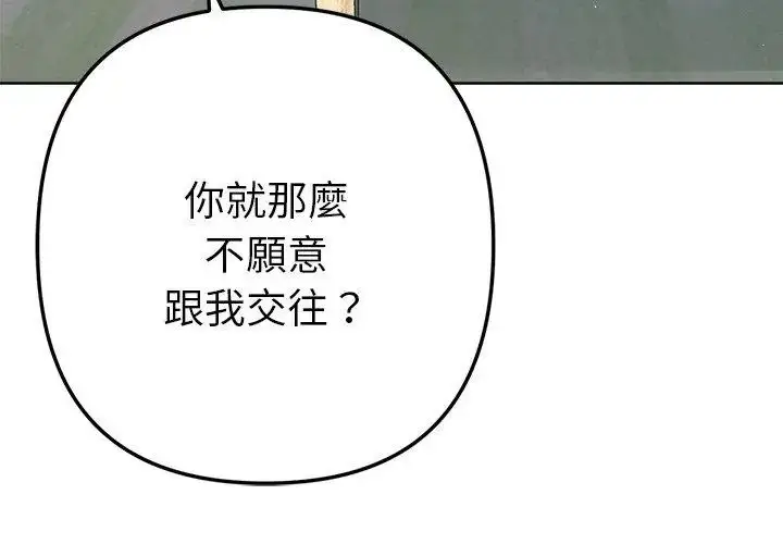 漫画《不只是朋友》第15话第101张图