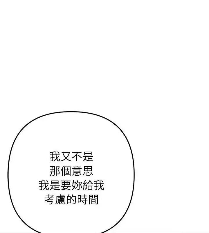 漫画《不只是朋友》第15话第102张图