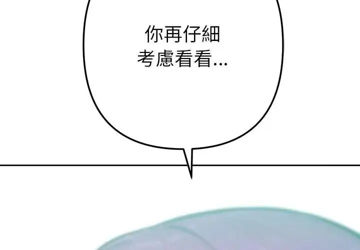漫画《不只是朋友》第15话第110张图