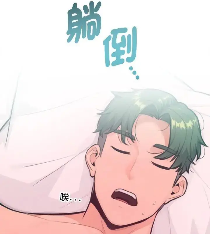 漫画《不只是朋友》第15话第115张图