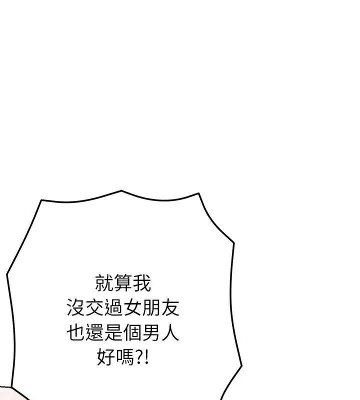 漫画《不只是朋友》第15话第12张图