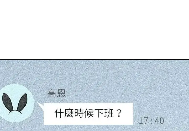 漫画《不只是朋友》第15话第125张图