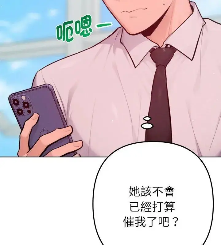 漫画《不只是朋友》第15话第129张图