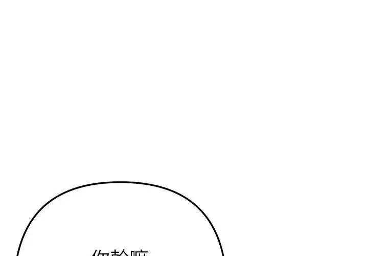 漫画《不只是朋友》第15话第134张图