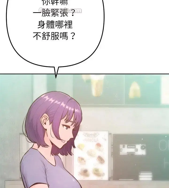 漫画《不只是朋友》第15话第135张图