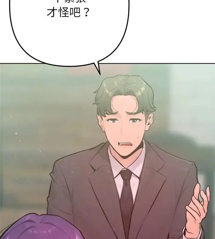 漫画《不只是朋友》第15话第141张图